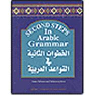 Second Steps in Arabic Grammar 9781563160257