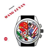 Wang Luyan: Visual Thinking and Measured Painting 9788857211282