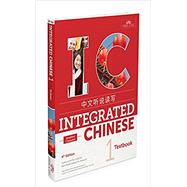 Integrated Chinese 4E, Vol 1 Textbook (Simplified) (Chinese Edition) 9781622911356
