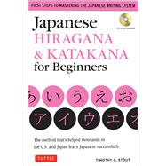 Japanese Hiragana & Katakana for Beginners: First Steps to Mastering the Japanese Writing System: The Method That's Helped Thousands in the U.S. and Japan Learn Japanese Successfully 9784805311448