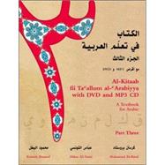 Al-Kitaab Fii Ta Callum Al-carabiyya: A Textbook for Arabic 9781589011496
