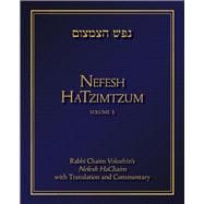 Nefesh Hatzimtzum 9789655241655