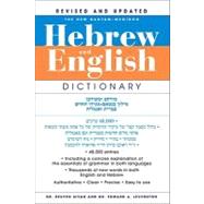 The New Bantam-Megiddo Hebrew & English Dictionary, Revised 9780553592238
