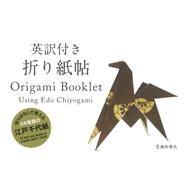 Origami Booklet 9784262152455