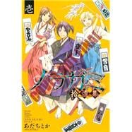 Noragami: Stray God 15 9781632362568