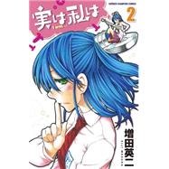 My Monster Secret Vol. 2 9781626922594