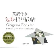 Origami Booklet 9784262152714