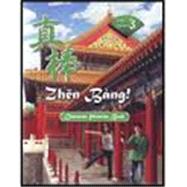 Zhen Bàng! Level 3: Character Practice Book 9780821962886