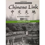 Character Book for Chinese Link Beginning Chinese, Traditional & Simplified Character Versions, Level 1/Part 2 9780205783045