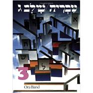 Hebrew