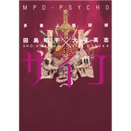 MPD-PSCHO Volume 11 9781616553869