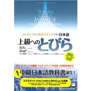 Tobira 9784874244470