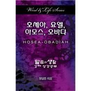 Hosea - Obadiah 9781501815607