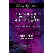 Jonah - Malachi 9781501815614