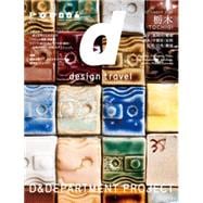 D Design Travel Tochigi 9784903097060