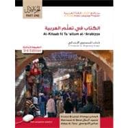 Al-kitaab Fii Ta Callum Al-carabiyya: A Textbook for Beginning Arabic 9781589017368