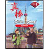 Zhen Bang! Level 1 Workbook 9780821957684