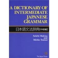 Dictionary of Intermediate Japanese Grammar 9784789007757