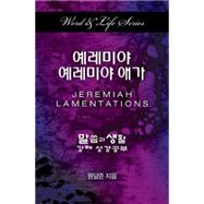 Jeremiah-lamentations 9781501808456