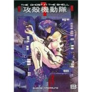 The Ghost in the Shell 1 9781935429012