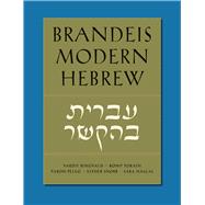 Brandeis Modern Hebrew 9781611689181