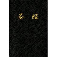 Holy Bible 9781496409614