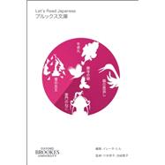 Let's Read Japanese Level 1 9780992929947