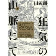 H.P. Lovecraft's At the Mountains of Madness Volume 1 (Manga)