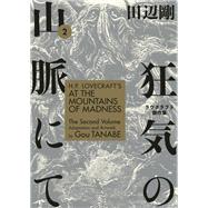 H.P. Lovecraft's At the Mountains of Madness Volume 2