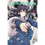 Mierukochan Vol 11