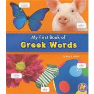 My First Book of Greek Words