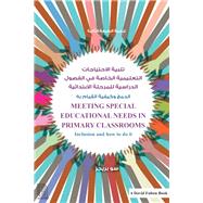 Meeting Special Educational Needs in Primary Classrooms: Inclusion and how to do it, Arabic Edition