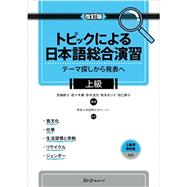 COMPREHENSIVE JAPANESE PRACTICE 3A