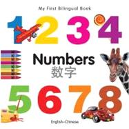 My First Bilingual BookNumbers (EnglishChinese)