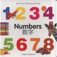 My First Bilingual BookNumbers (EnglishJapanese)
