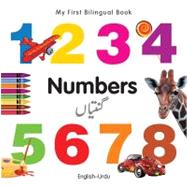 My First Bilingual BookNumbers (EnglishUrdu)